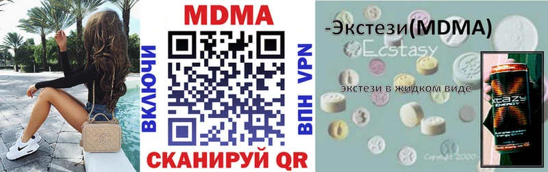 MDMA кристаллы  Купить где  Спас-Клепики 