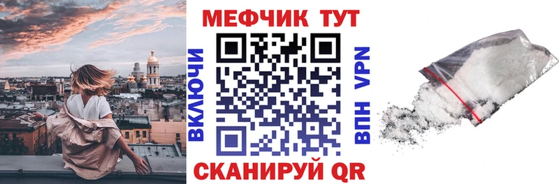 МЕФ VHQ  Купить закладки  Спас-Клепики 