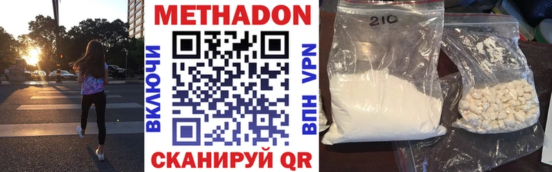 Купить закладки  Спас-Клепики  МЕТАДОН кристалл 